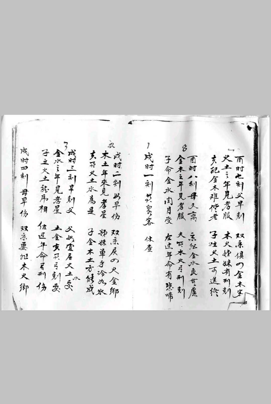 图片[13]-中华古籍网-专注古书收集时刻考确辨图-中华古籍网-专注古书收集中华古籍网-专注古书收集