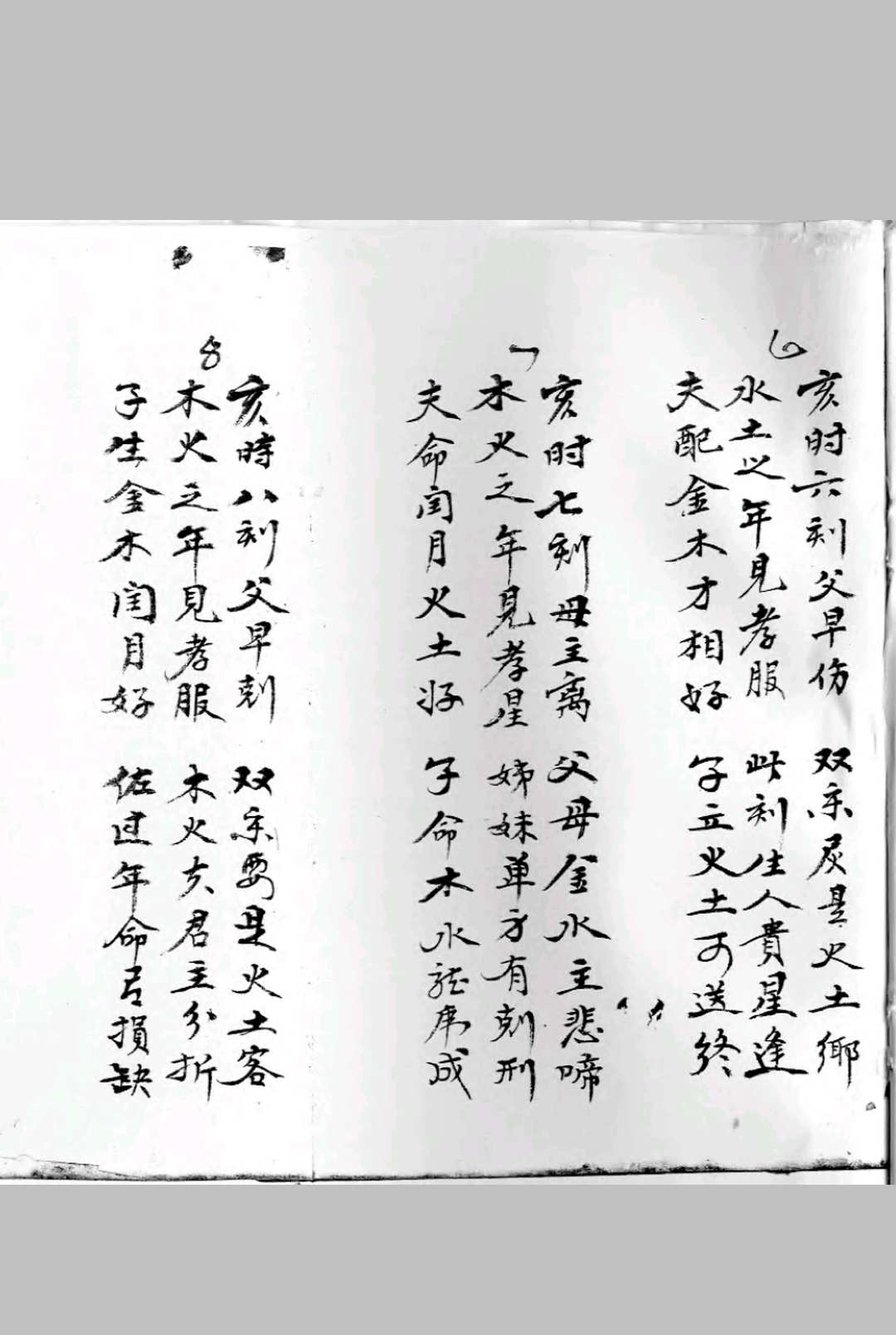 图片[16]-中华古籍网-专注古书收集时刻考确辨图-中华古籍网-专注古书收集中华古籍网-专注古书收集