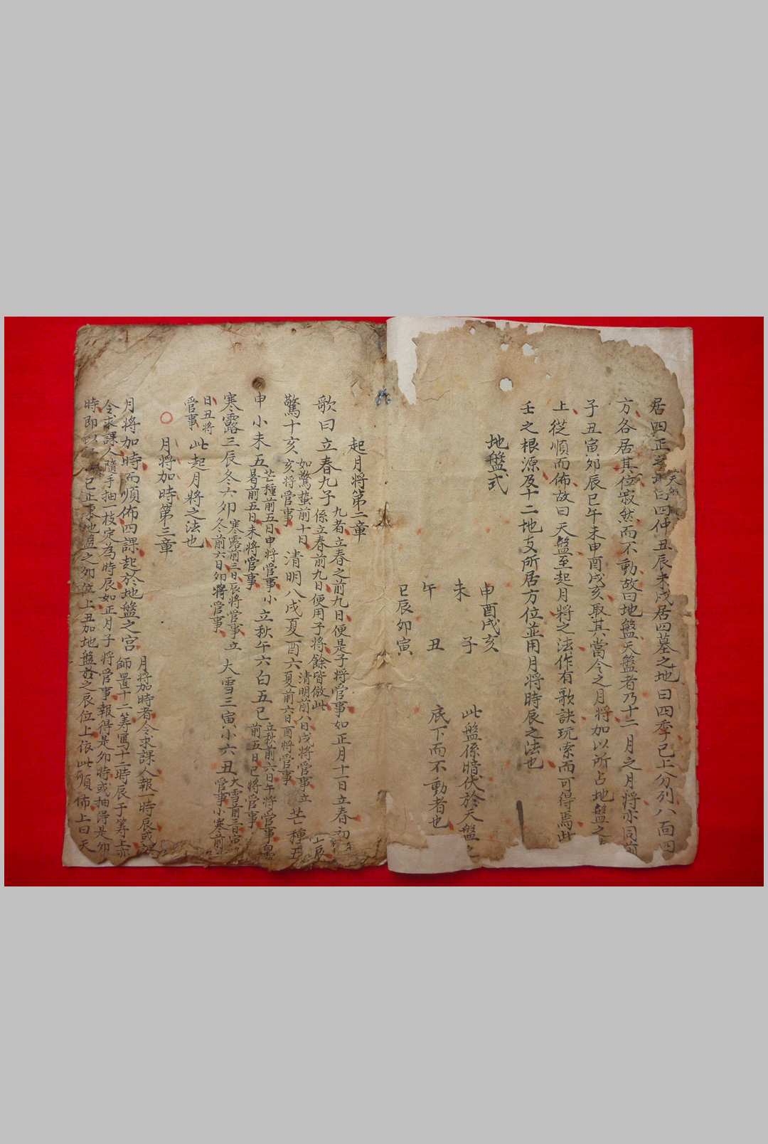 图片[2]-中华古籍网-专注古书收集六壬断验诸事全章-中华古籍网-专注古书收集中华古籍网-专注古书收集