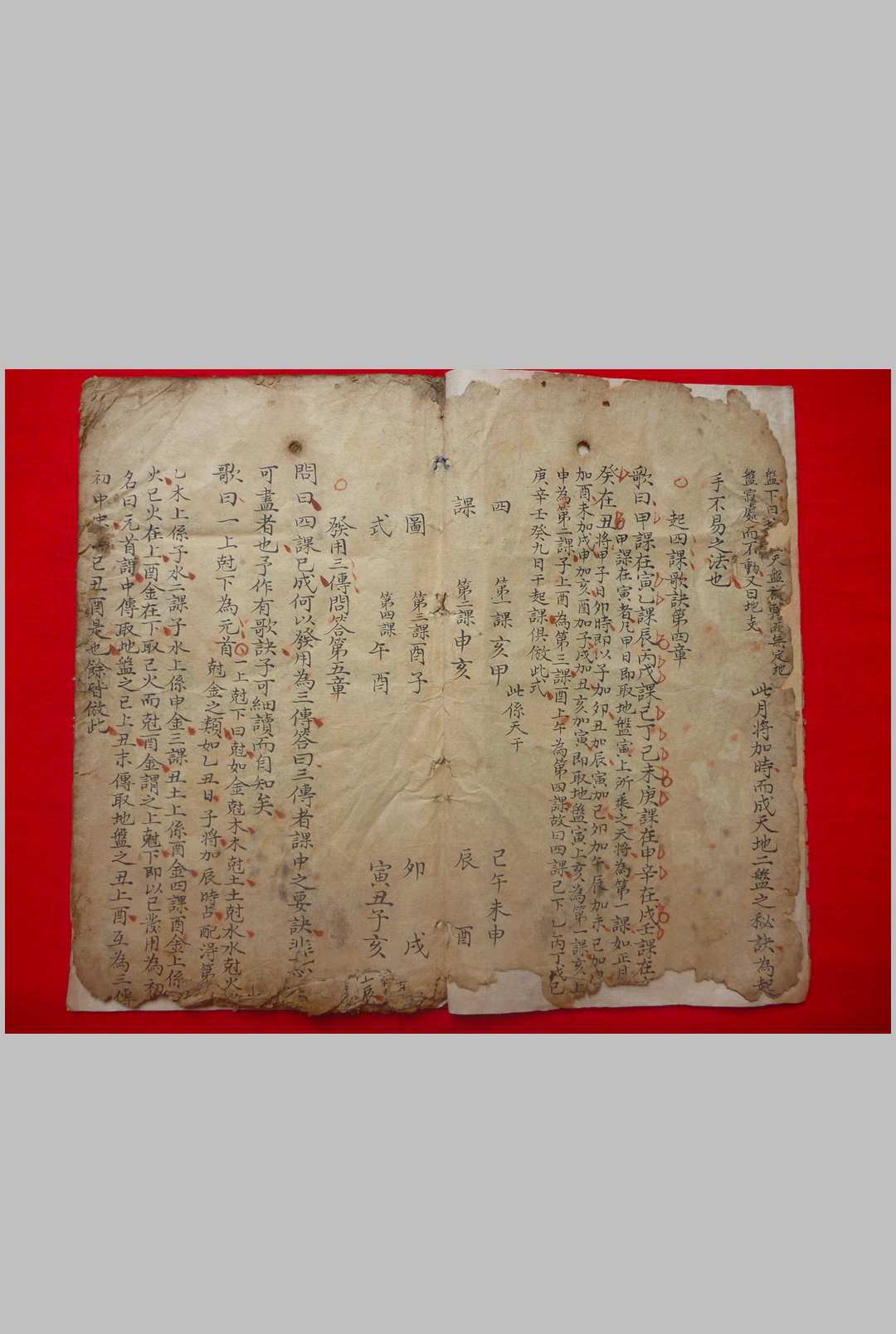 图片[4]-中华古籍网-专注古书收集六壬断验诸事全章-中华古籍网-专注古书收集中华古籍网-专注古书收集