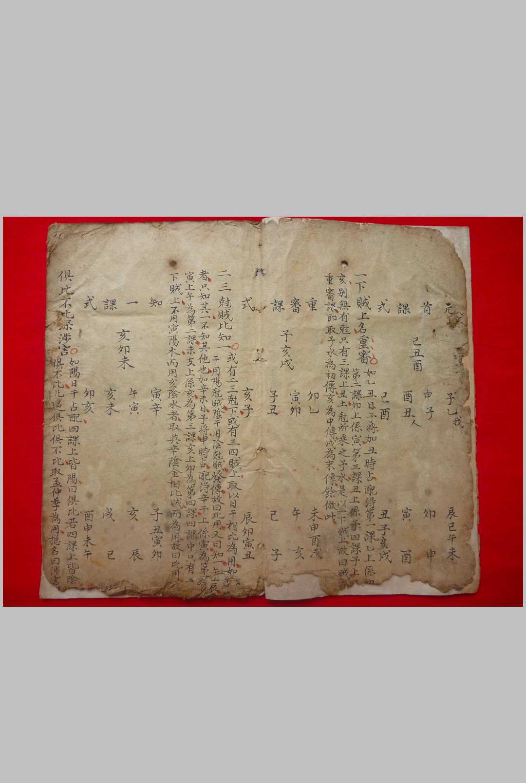 图片[3]-中华古籍网-专注古书收集六壬断验诸事全章-中华古籍网-专注古书收集中华古籍网-专注古书收集