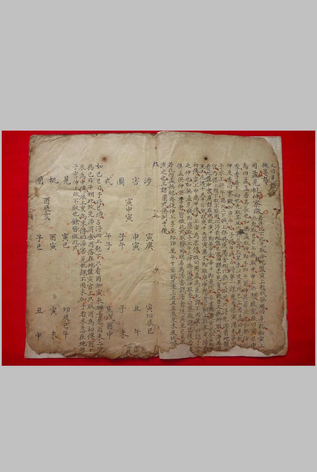 图片[5]-中华古籍网-专注古书收集六壬断验诸事全章-中华古籍网-专注古书收集中华古籍网-专注古书收集