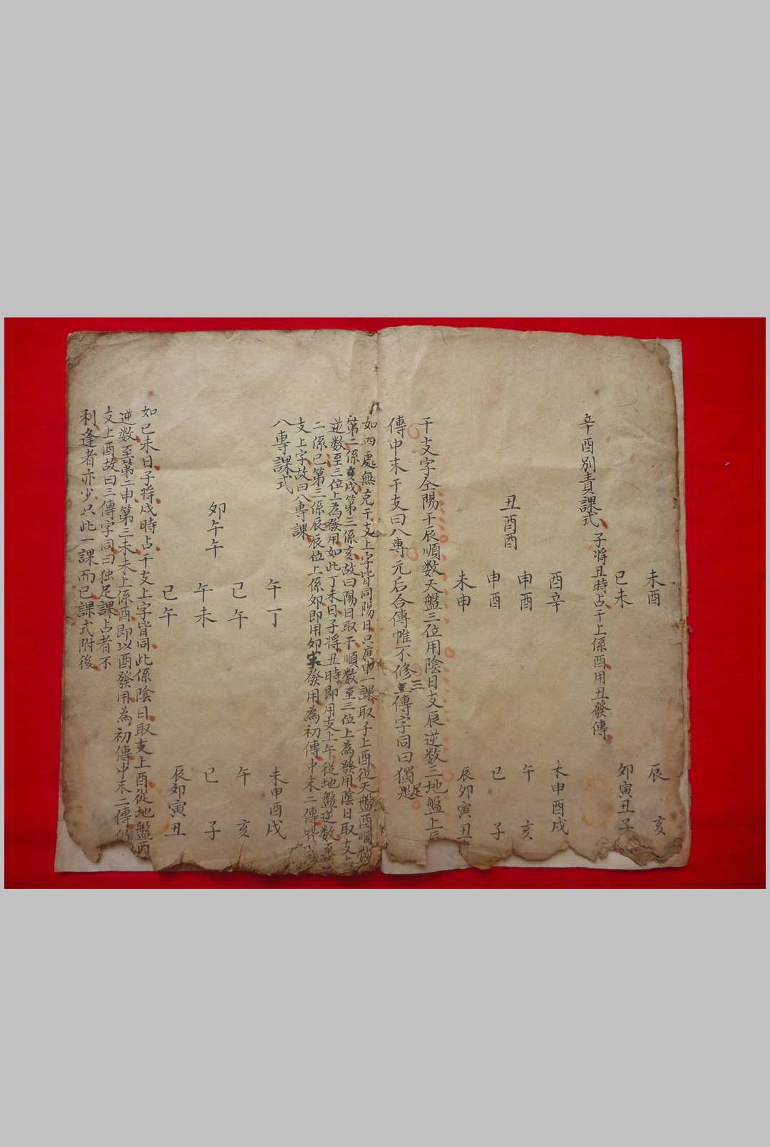 图片[7]-中华古籍网-专注古书收集六壬断验诸事全章-中华古籍网-专注古书收集中华古籍网-专注古书收集