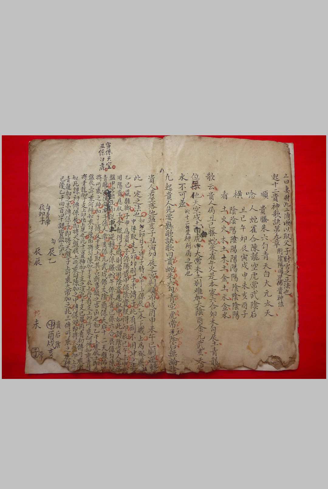 图片[16]-中华古籍网-专注古书收集六壬断验诸事全章-中华古籍网-专注古书收集中华古籍网-专注古书收集