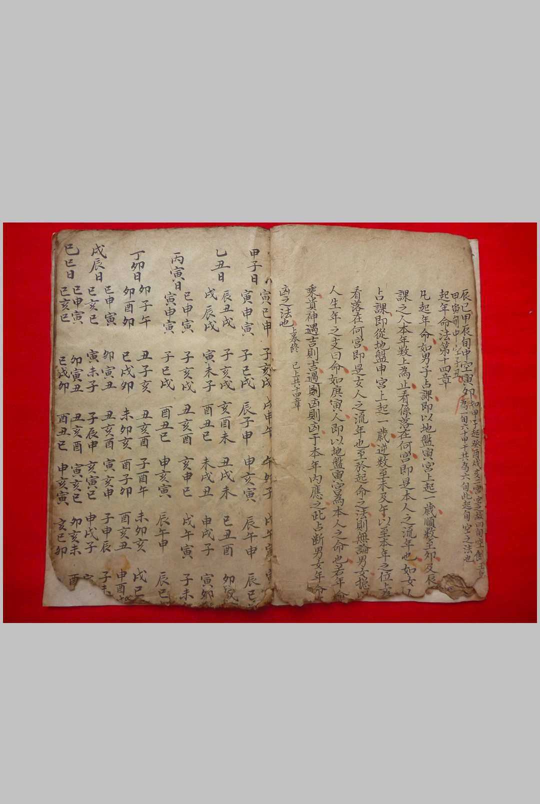 图片[10]-中华古籍网-专注古书收集六壬断验诸事全章-中华古籍网-专注古书收集中华古籍网-专注古书收集