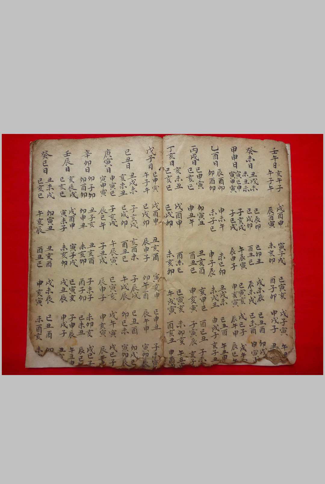 图片[6]-中华古籍网-专注古书收集六壬断验诸事全章-中华古籍网-专注古书收集中华古籍网-专注古书收集