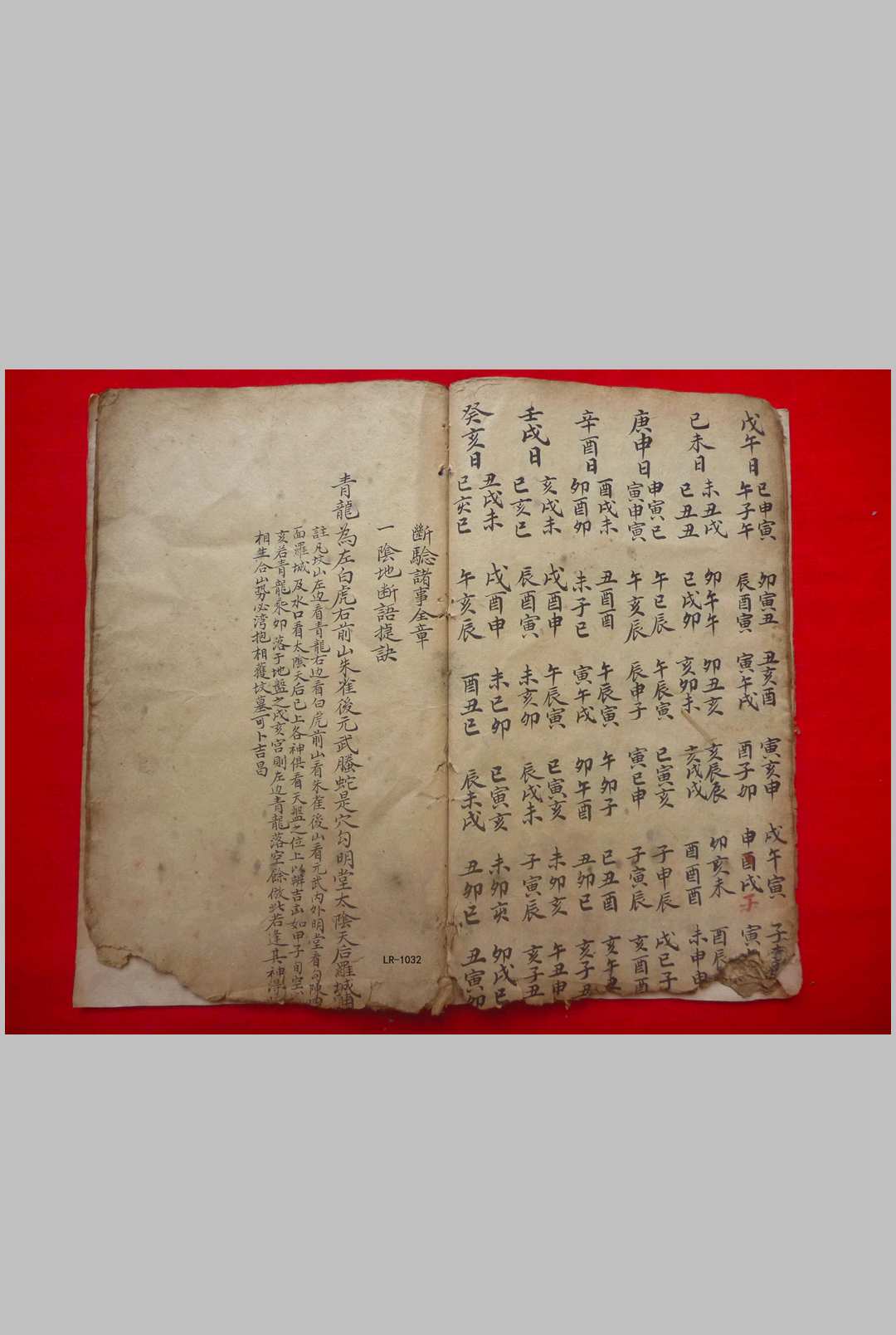 图片[12]-中华古籍网-专注古书收集六壬断验诸事全章-中华古籍网-专注古书收集中华古籍网-专注古书收集