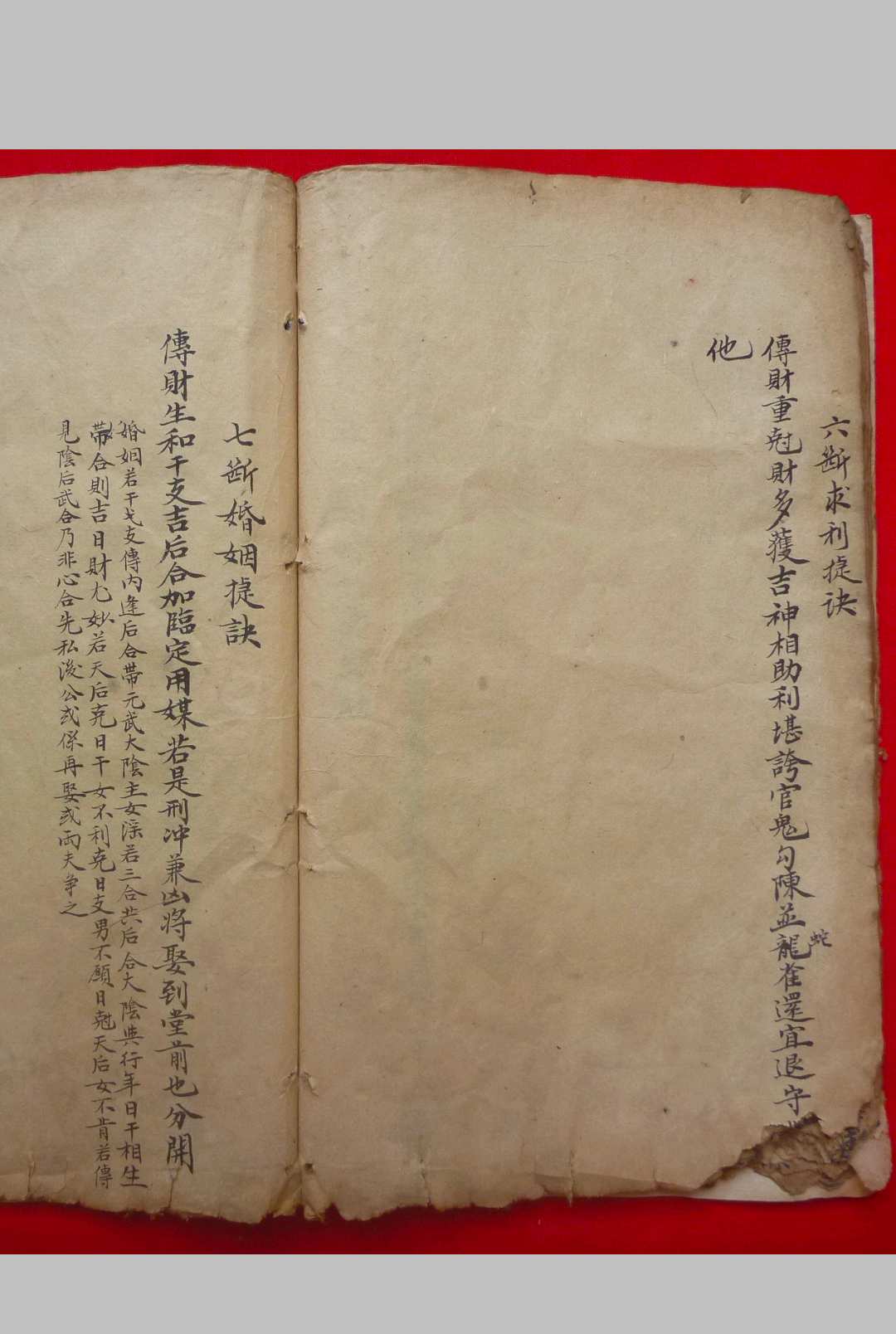 图片[13]-中华古籍网-专注古书收集六壬断验诸事全章-中华古籍网-专注古书收集中华古籍网-专注古书收集