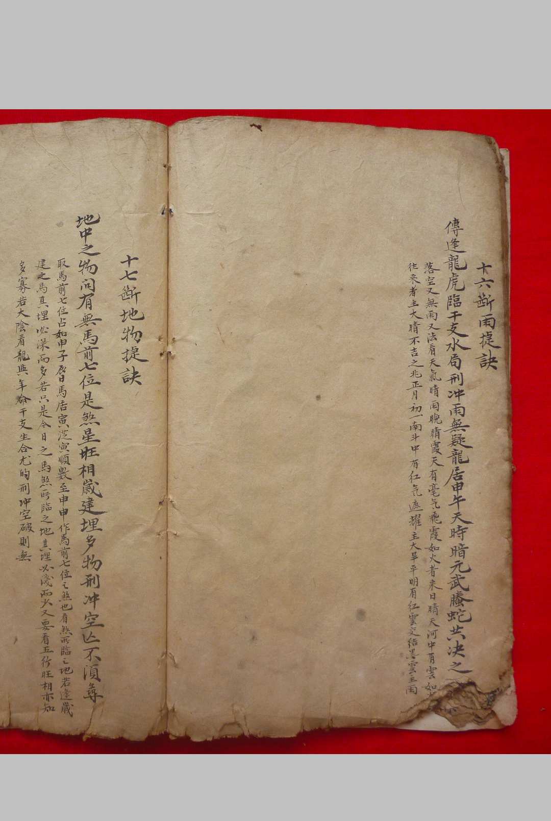 图片[14]-中华古籍网-专注古书收集六壬断验诸事全章-中华古籍网-专注古书收集中华古籍网-专注古书收集
