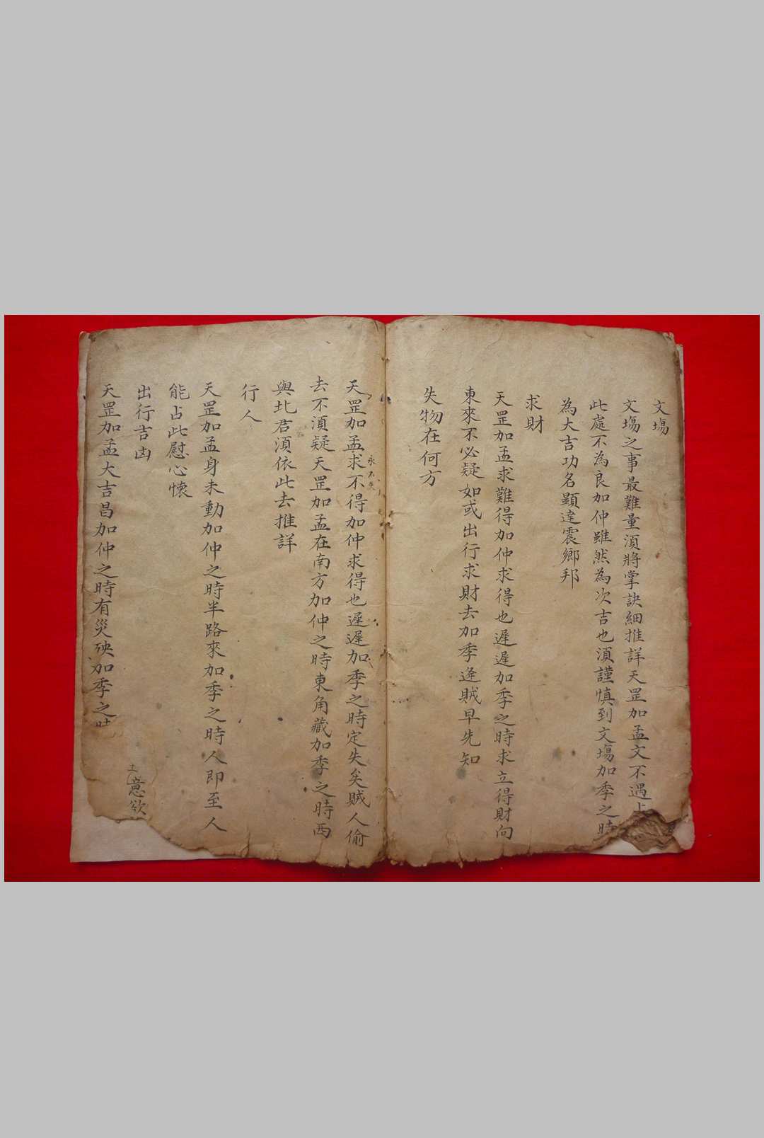 图片[15]-中华古籍网-专注古书收集六壬断验诸事全章-中华古籍网-专注古书收集中华古籍网-专注古书收集