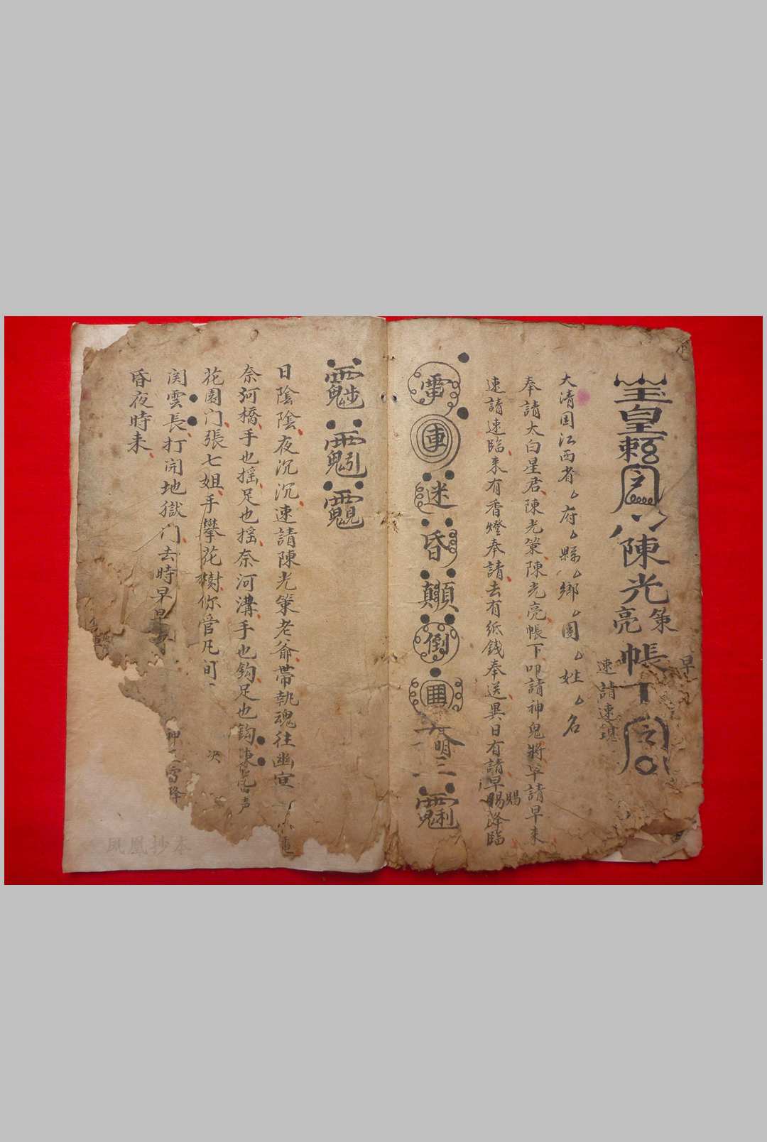 图片[19]-中华古籍网-专注古书收集六壬断验诸事全章-中华古籍网-专注古书收集中华古籍网-专注古书收集