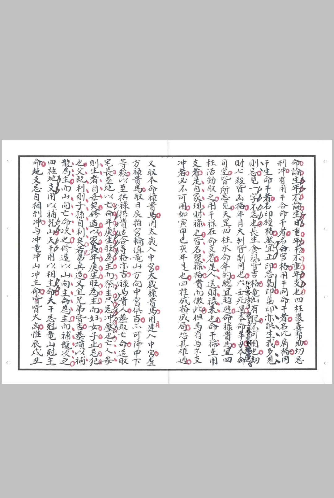 图片[16]-中华古籍网-专注古书收集刘伯温选择要论-中华古籍网-专注古书收集中华古籍网-专注古书收集