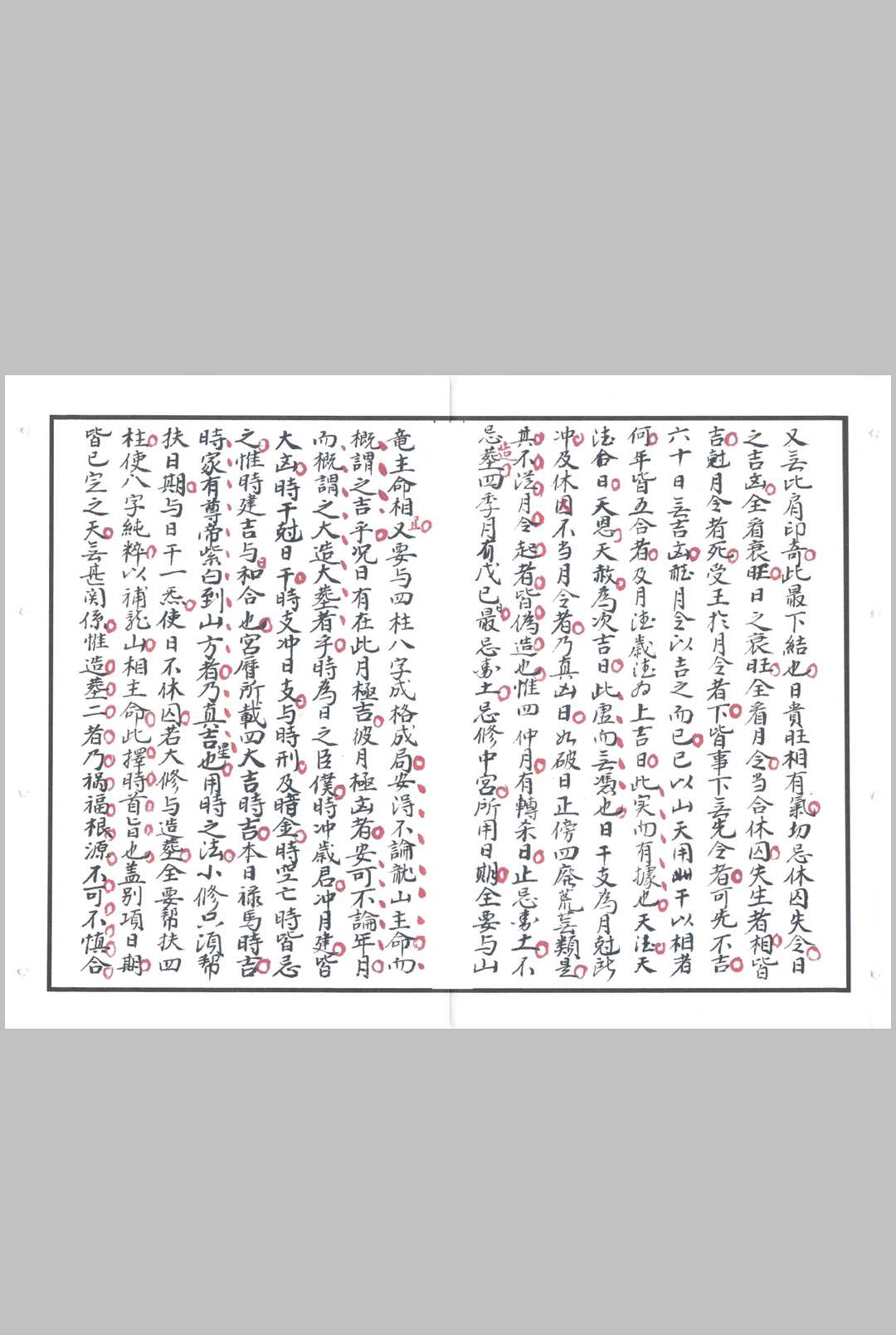 图片[2]-中华古籍网-专注古书收集刘伯温选择要论-中华古籍网-专注古书收集中华古籍网-专注古书收集