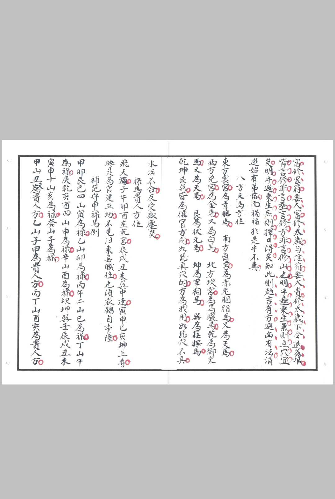 图片[7]-中华古籍网-专注古书收集刘伯温选择要论-中华古籍网-专注古书收集中华古籍网-专注古书收集