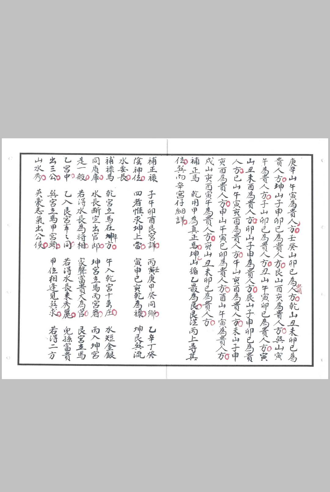 图片[8]-中华古籍网-专注古书收集刘伯温选择要论-中华古籍网-专注古书收集中华古籍网-专注古书收集