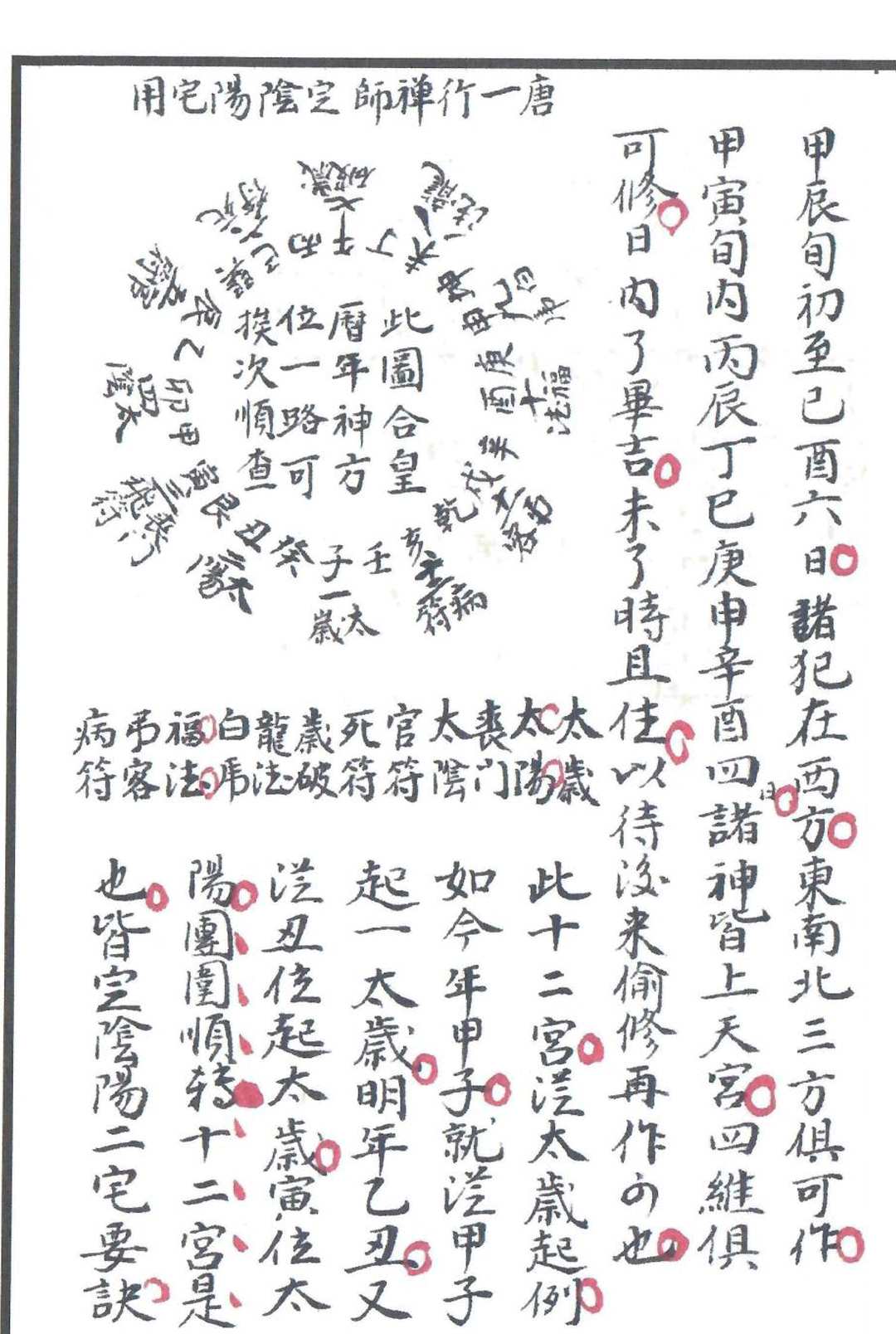 图片[3]-中华古籍网-专注古书收集刘伯温选择要论-中华古籍网-专注古书收集中华古籍网-专注古书收集