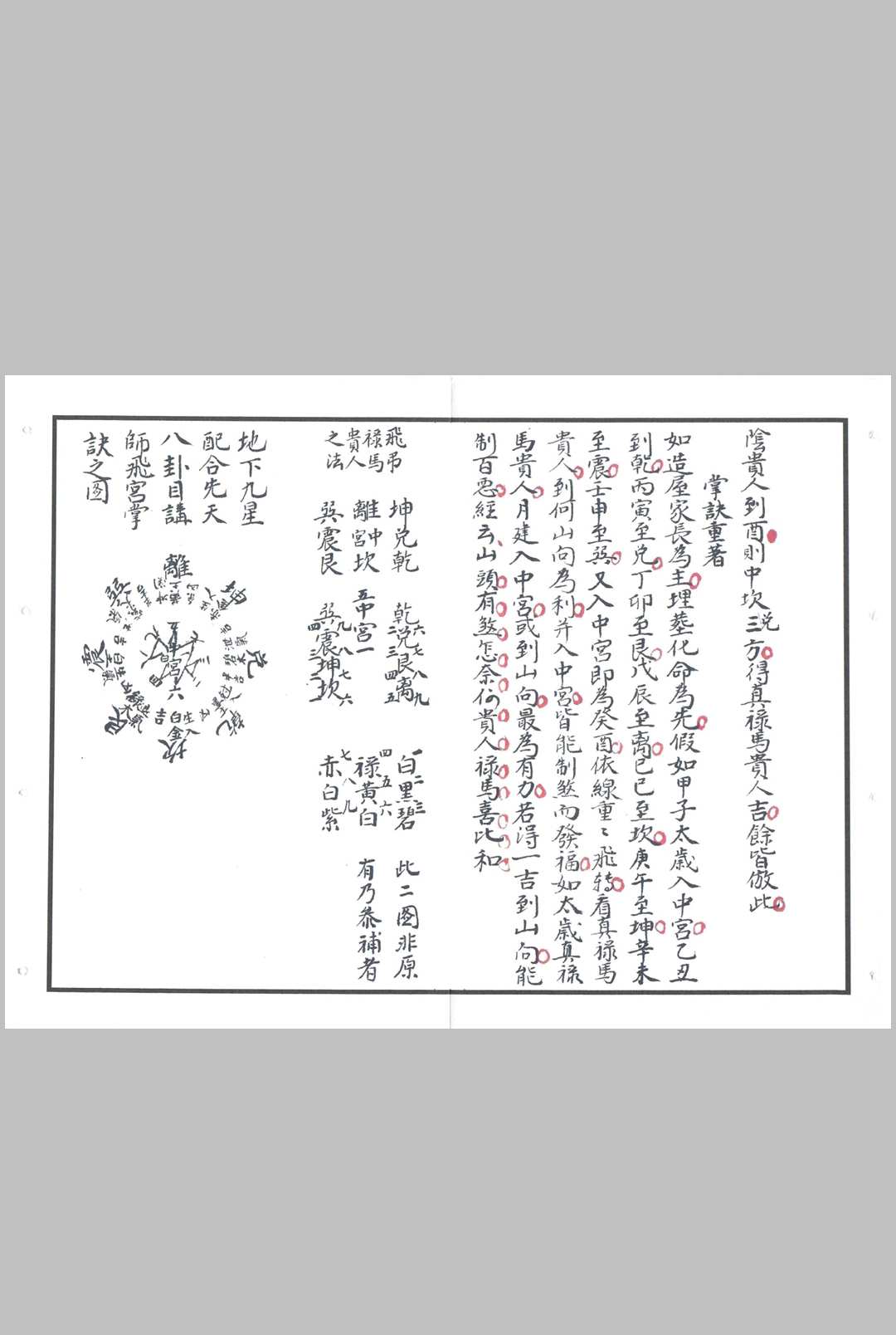 图片[5]-中华古籍网-专注古书收集刘伯温选择要论-中华古籍网-专注古书收集中华古籍网-专注古书收集