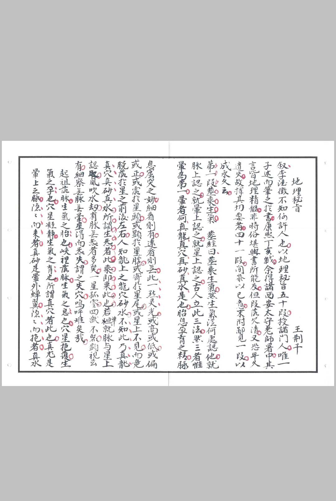图片[14]-中华古籍网-专注古书收集刘伯温选择要论-中华古籍网-专注古书收集中华古籍网-专注古书收集