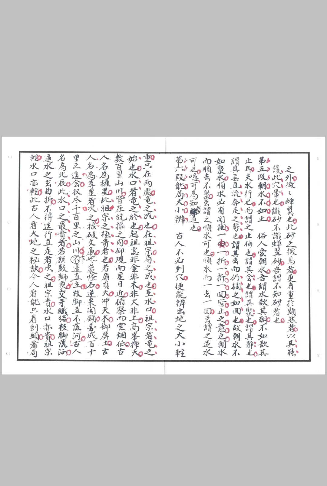图片[13]-中华古籍网-专注古书收集刘伯温选择要论-中华古籍网-专注古书收集中华古籍网-专注古书收集