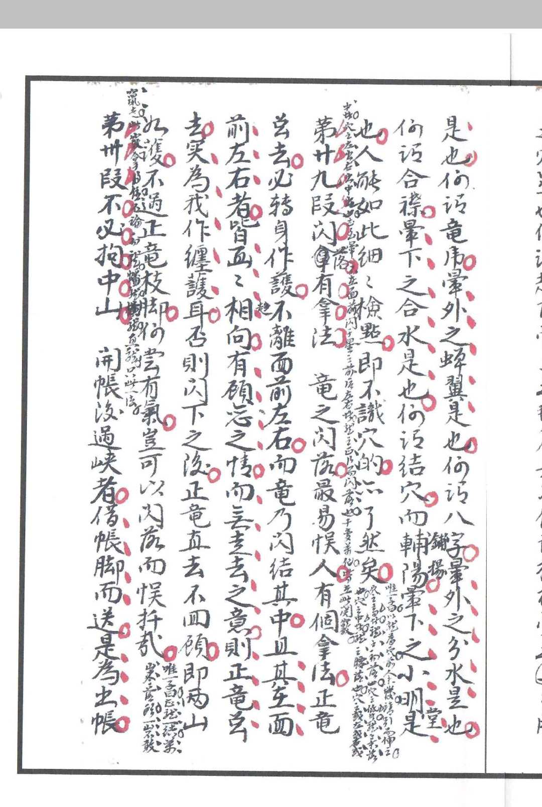 图片[12]-中华古籍网-专注古书收集刘伯温选择要论-中华古籍网-专注古书收集中华古籍网-专注古书收集
