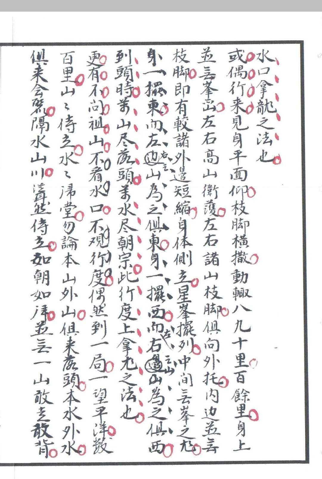 图片[17]-中华古籍网-专注古书收集刘伯温选择要论-中华古籍网-专注古书收集中华古籍网-专注古书收集