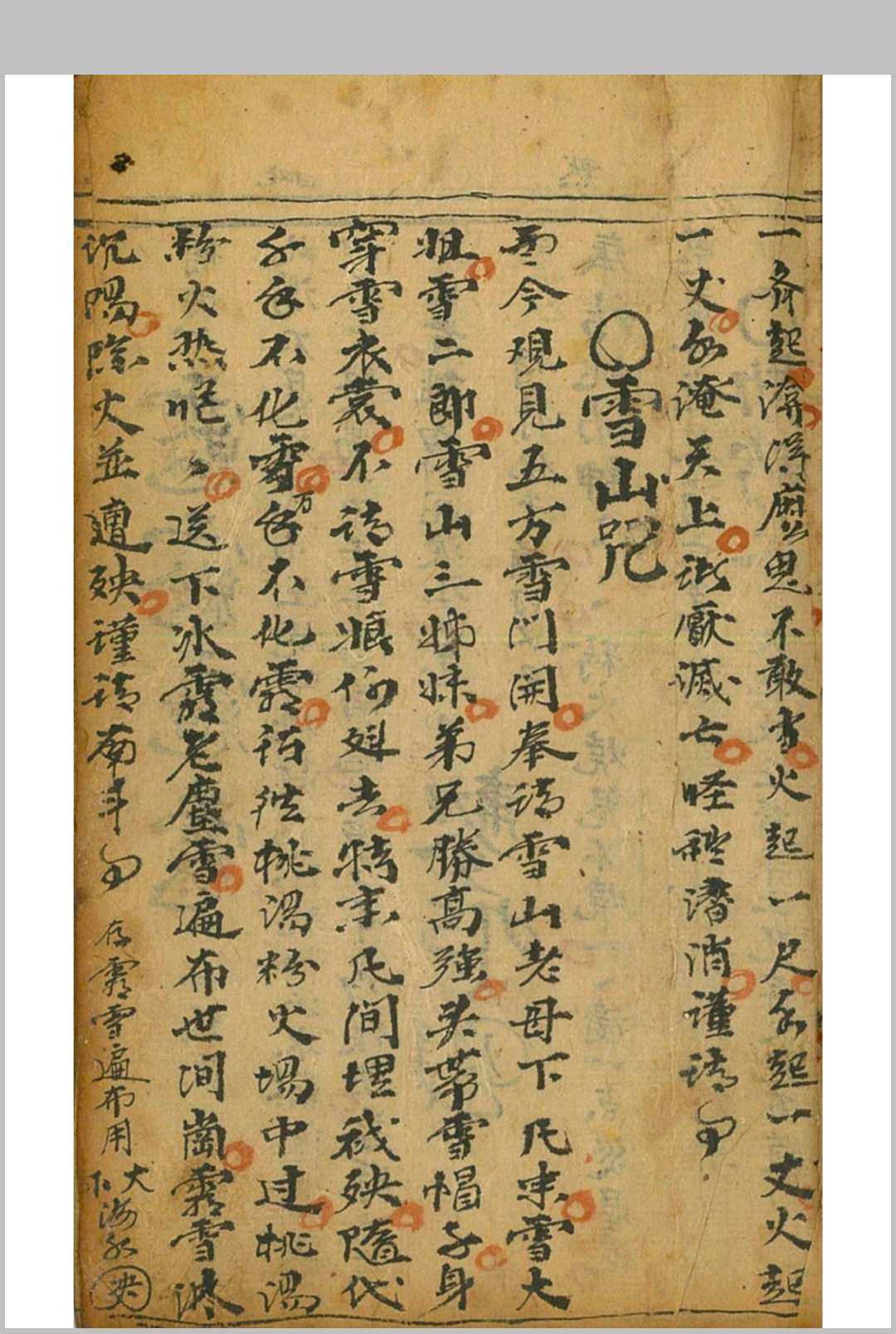 图片[11]-中华古籍网-专注古书收集秘密法旨-中华古籍网-专注古书收集中华古籍网-专注古书收集