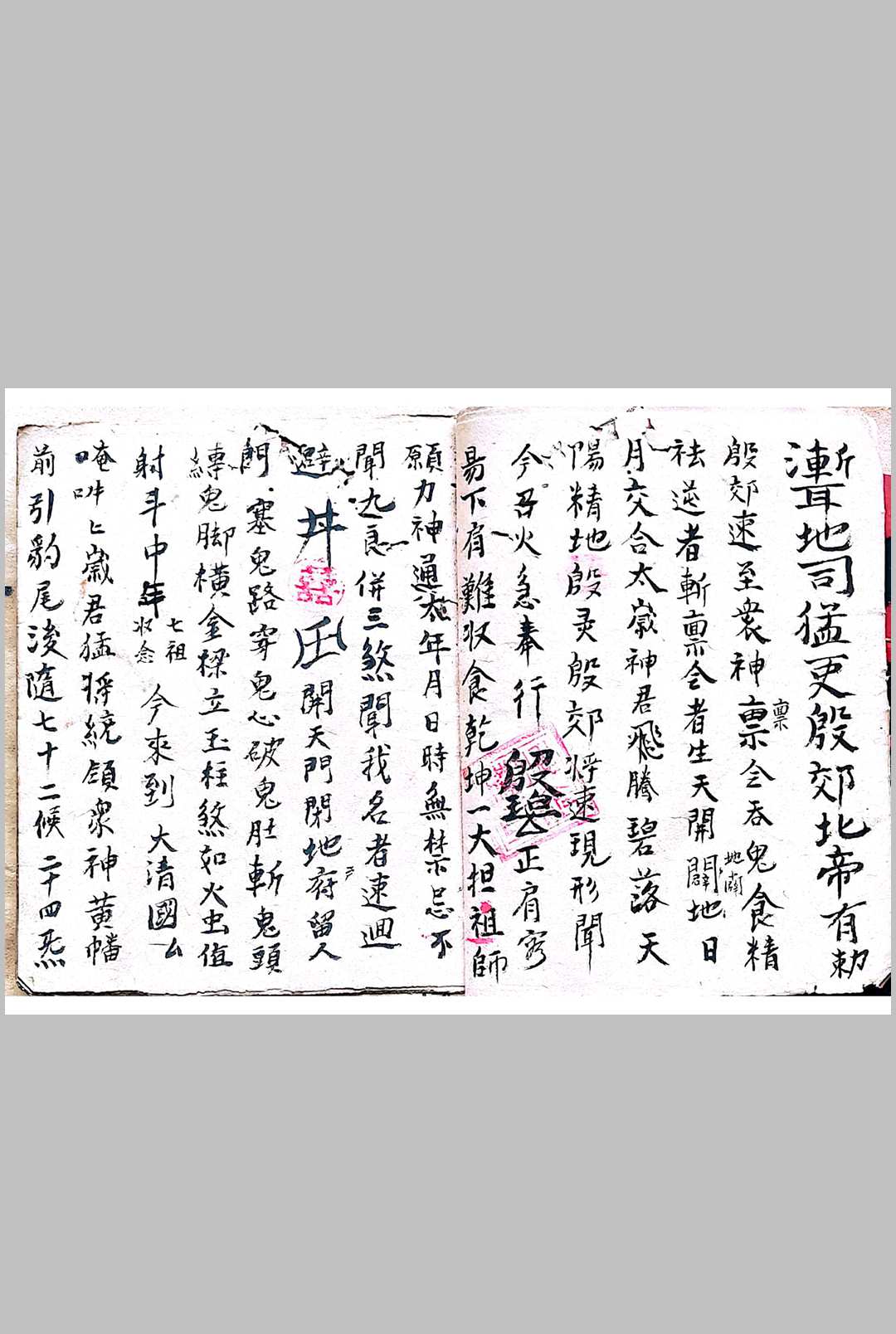 图片[8]-中华古籍网-专注古书收集混玄坛安中宫一宗-中华古籍网-专注古书收集中华古籍网-专注古书收集