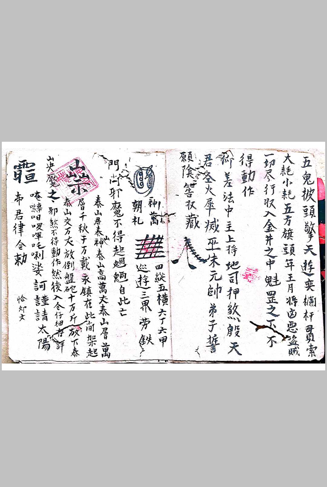 图片[6]-中华古籍网-专注古书收集混玄坛安中宫一宗-中华古籍网-专注古书收集中华古籍网-专注古书收集