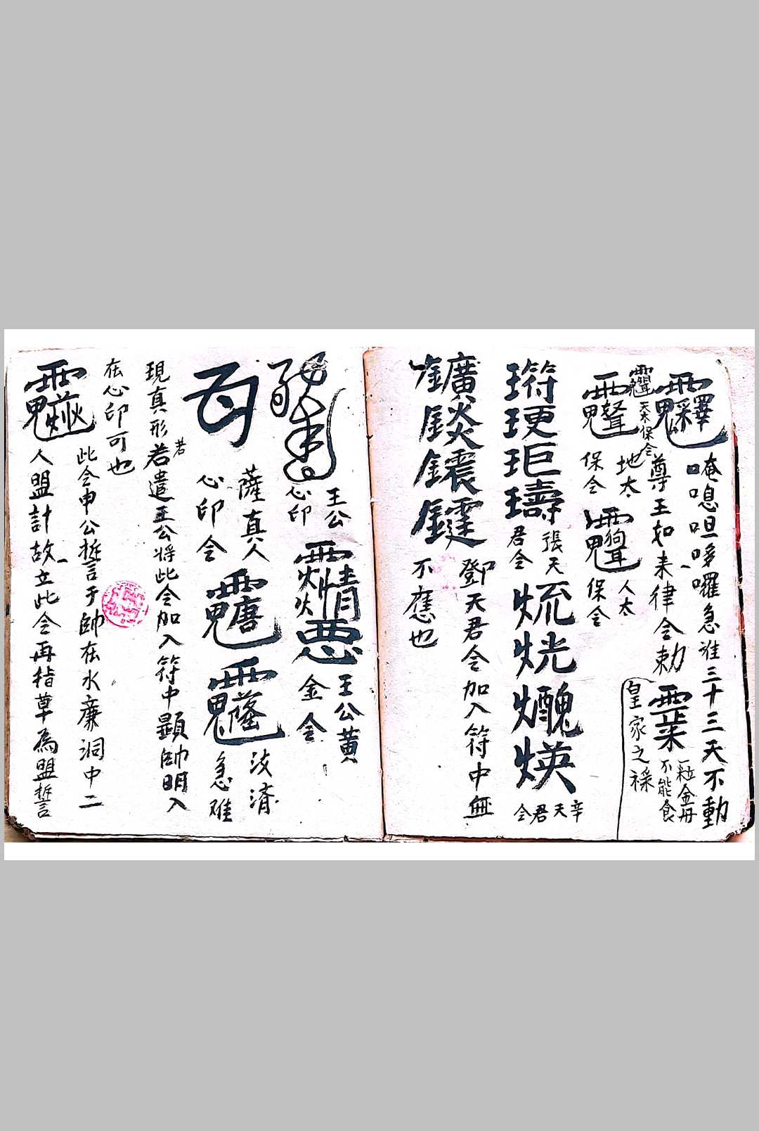 图片[7]-中华古籍网-专注古书收集混玄坛安中宫一宗-中华古籍网-专注古书收集中华古籍网-专注古书收集