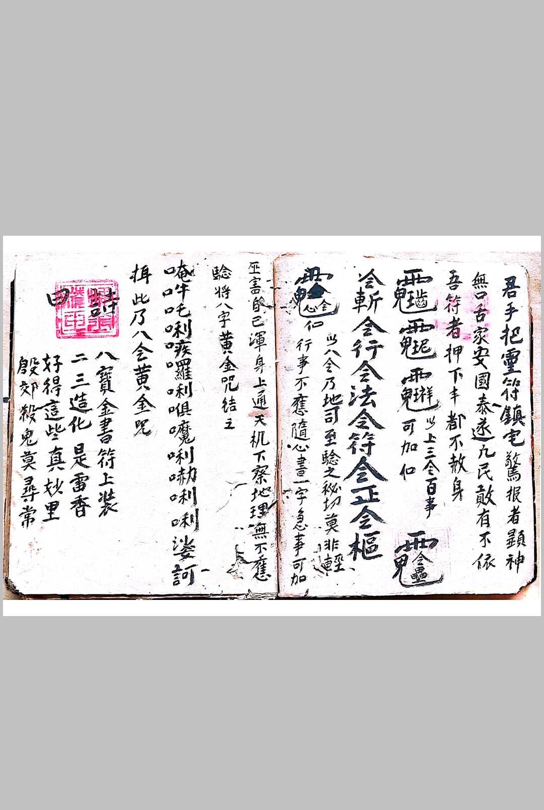 图片[3]-中华古籍网-专注古书收集混玄坛安中宫一宗-中华古籍网-专注古书收集中华古籍网-专注古书收集