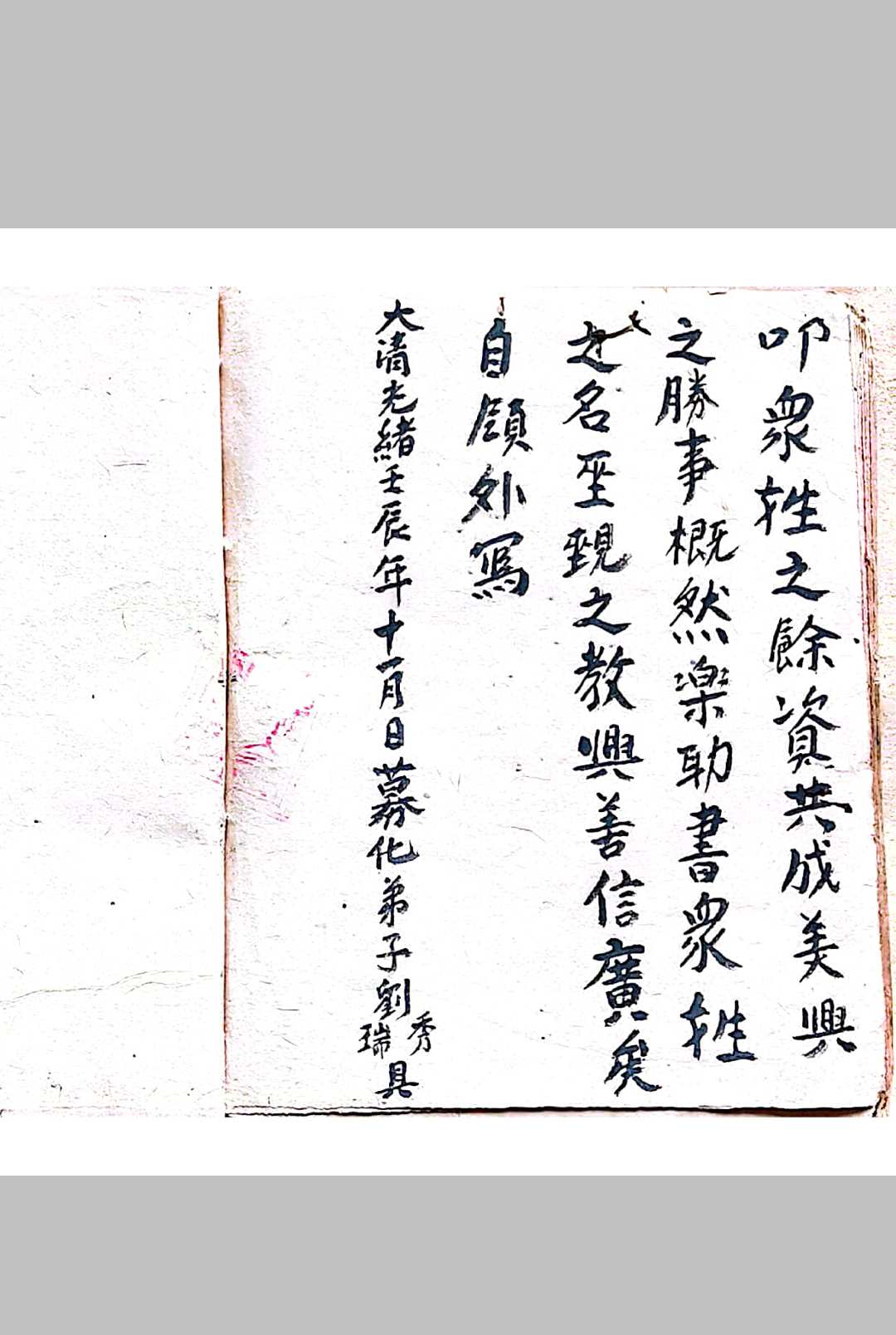 图片[12]-中华古籍网-专注古书收集混玄坛安中宫一宗-中华古籍网-专注古书收集中华古籍网-专注古书收集