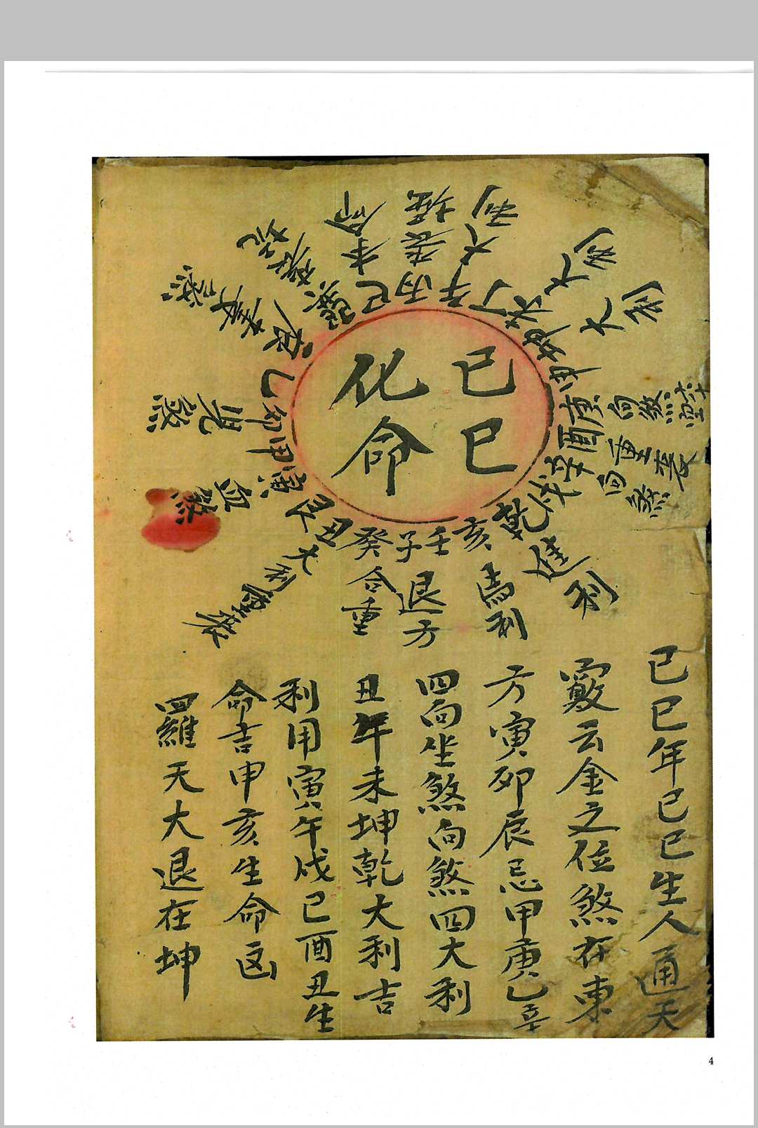图片[5]-中华古籍网-专注古书收集刘伯温二十四山砂水秘诀-中华古籍网-专注古书收集中华古籍网-专注古书收集