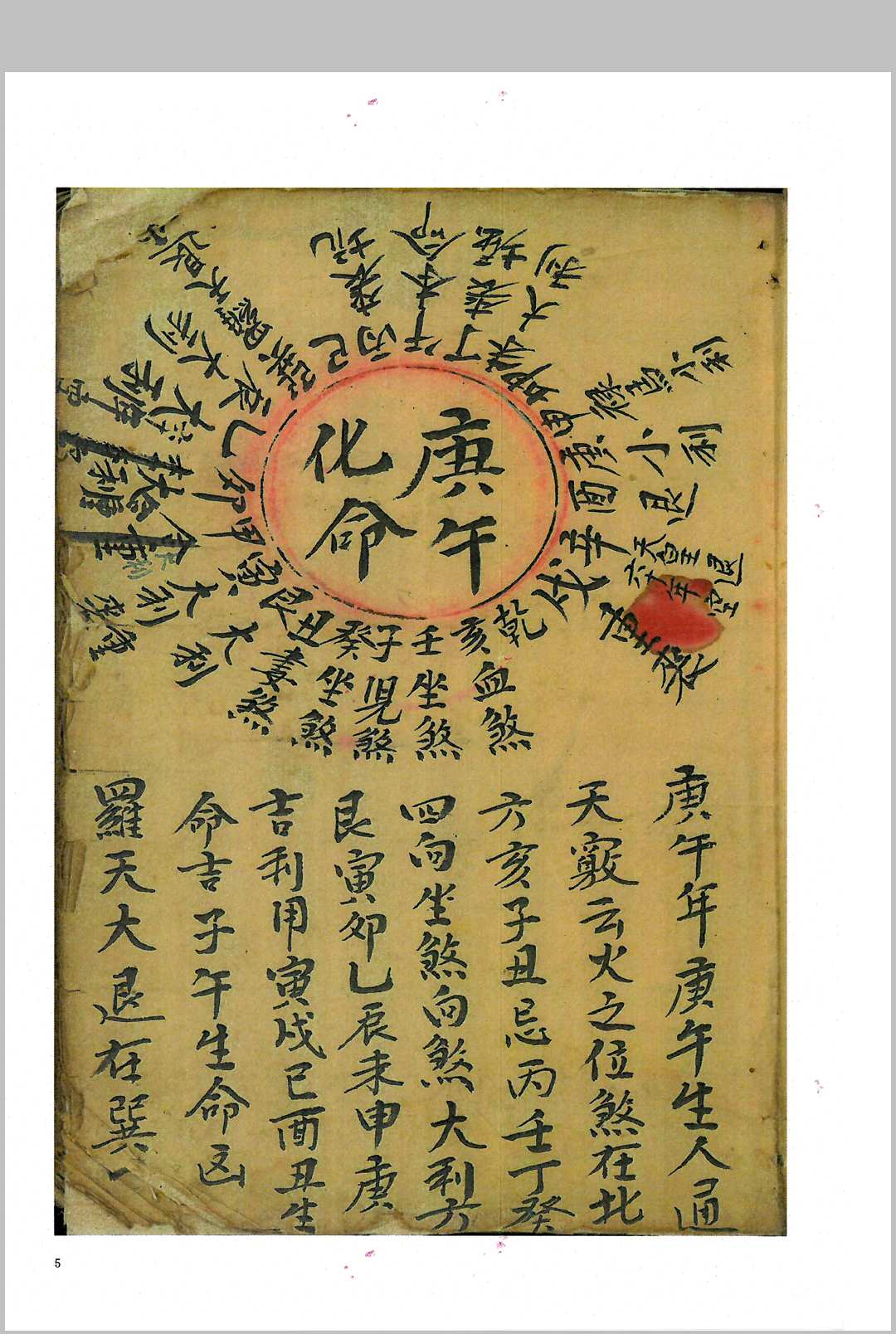图片[3]-中华古籍网-专注古书收集刘伯温二十四山砂水秘诀-中华古籍网-专注古书收集中华古籍网-专注古书收集