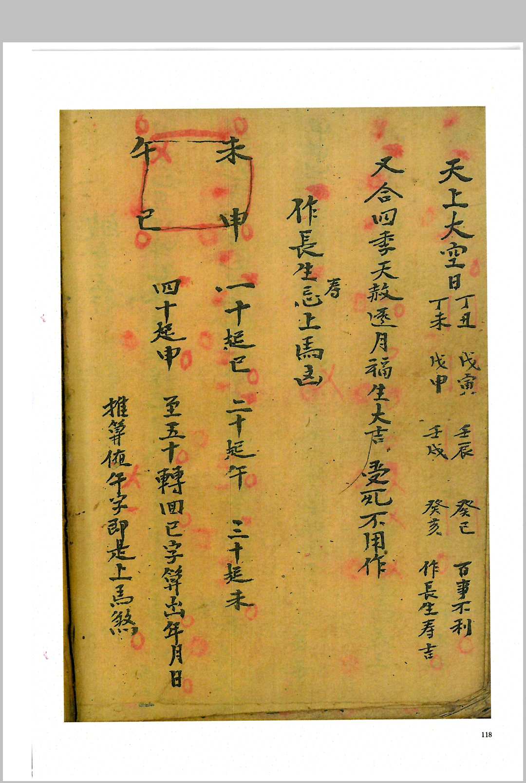 图片[8]-中华古籍网-专注古书收集刘伯温二十四山砂水秘诀-中华古籍网-专注古书收集中华古籍网-专注古书收集