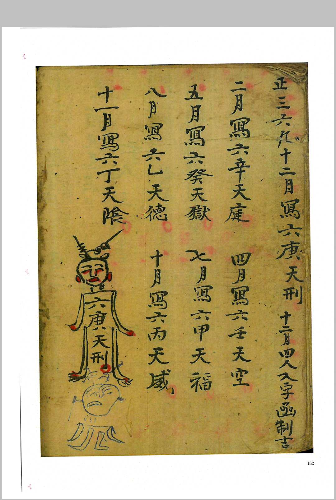 图片[14]-中华古籍网-专注古书收集刘伯温二十四山砂水秘诀-中华古籍网-专注古书收集中华古籍网-专注古书收集