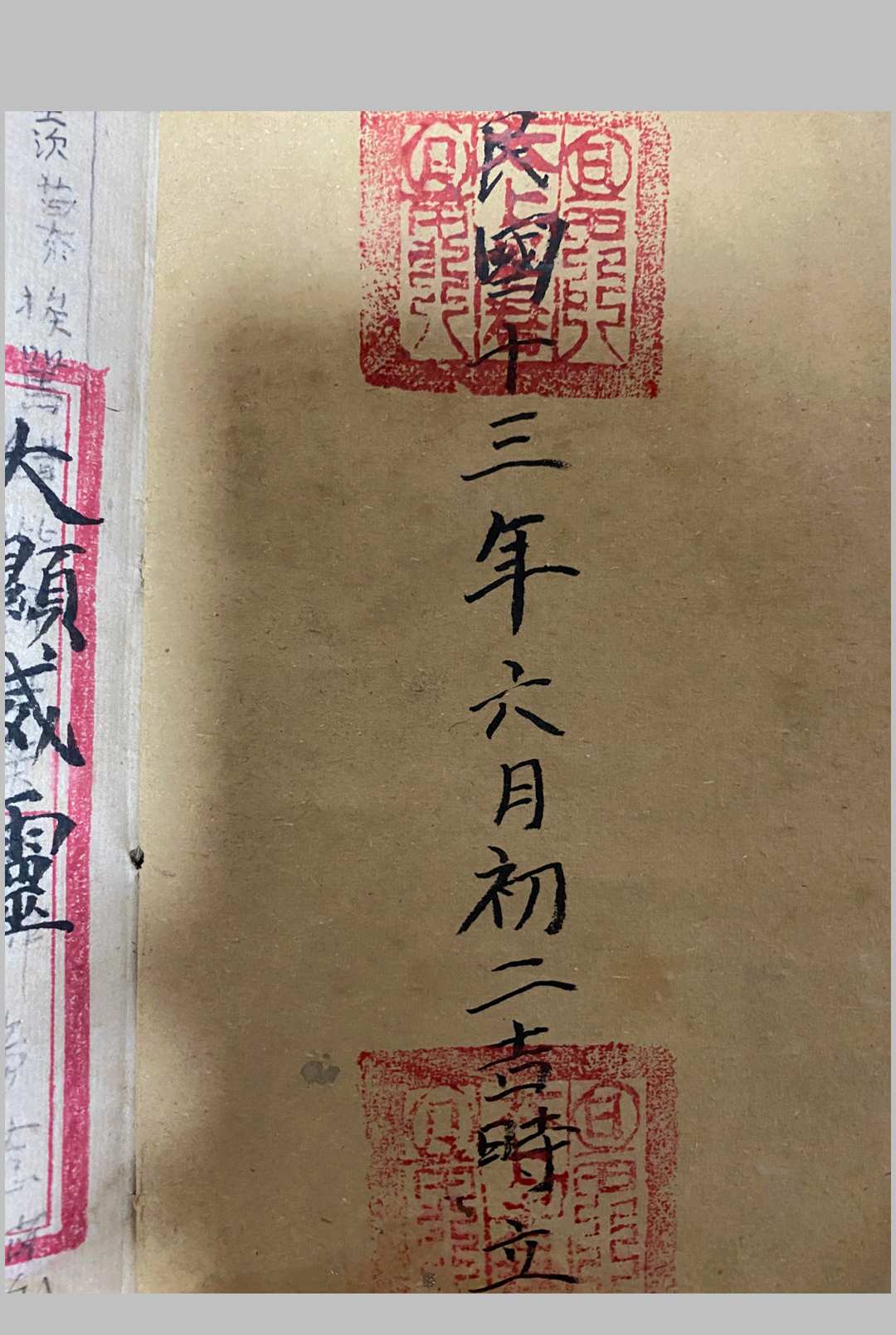 图片[2]-中华古籍网-专注古书收集茅山李贵真传法本-中华古籍网-专注古书收集中华古籍网-专注古书收集