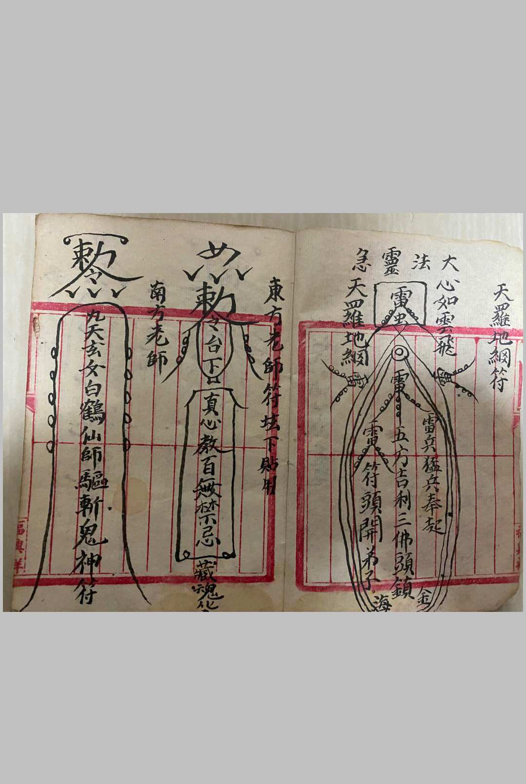 图片[5]-中华古籍网-专注古书收集茅山李贵真传法本-中华古籍网-专注古书收集中华古籍网-专注古书收集
