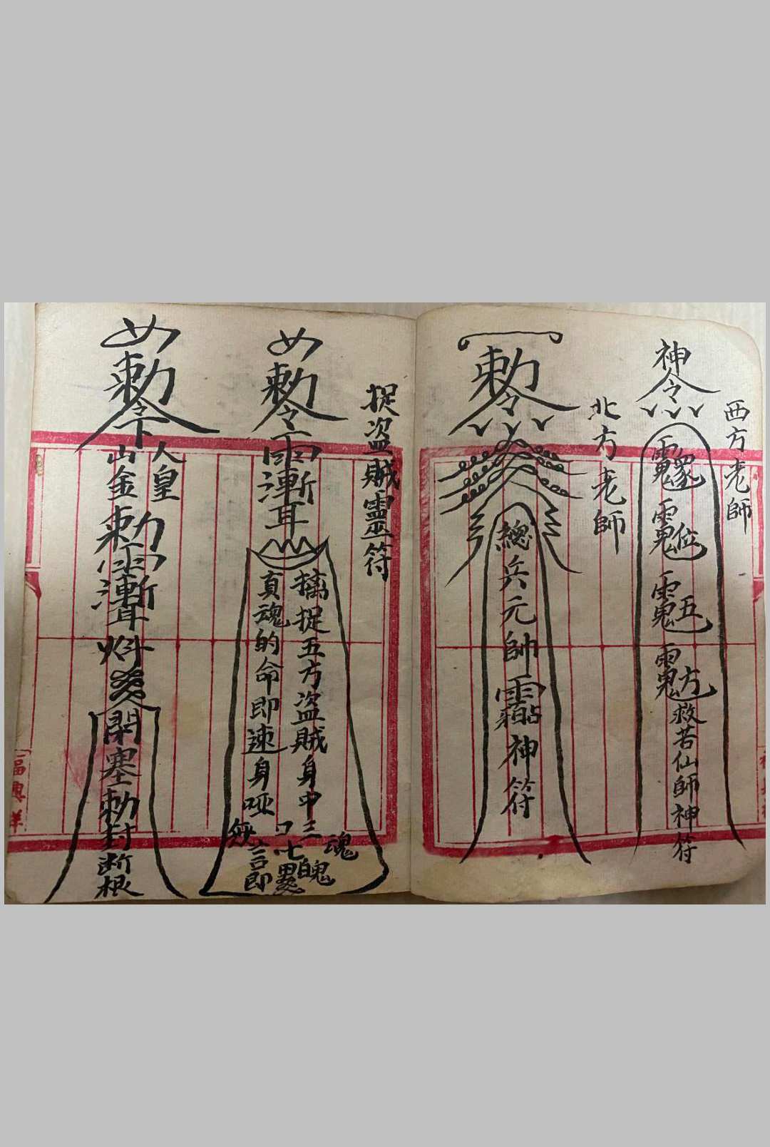 图片[8]-中华古籍网-专注古书收集茅山李贵真传法本-中华古籍网-专注古书收集中华古籍网-专注古书收集