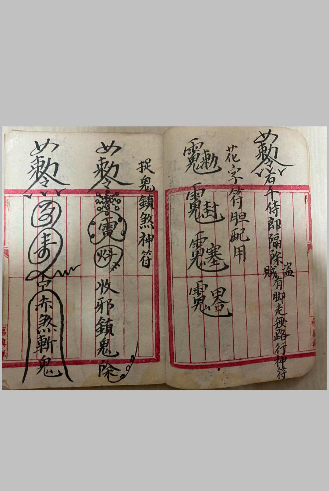 图片[6]-中华古籍网-专注古书收集茅山李贵真传法本-中华古籍网-专注古书收集中华古籍网-专注古书收集