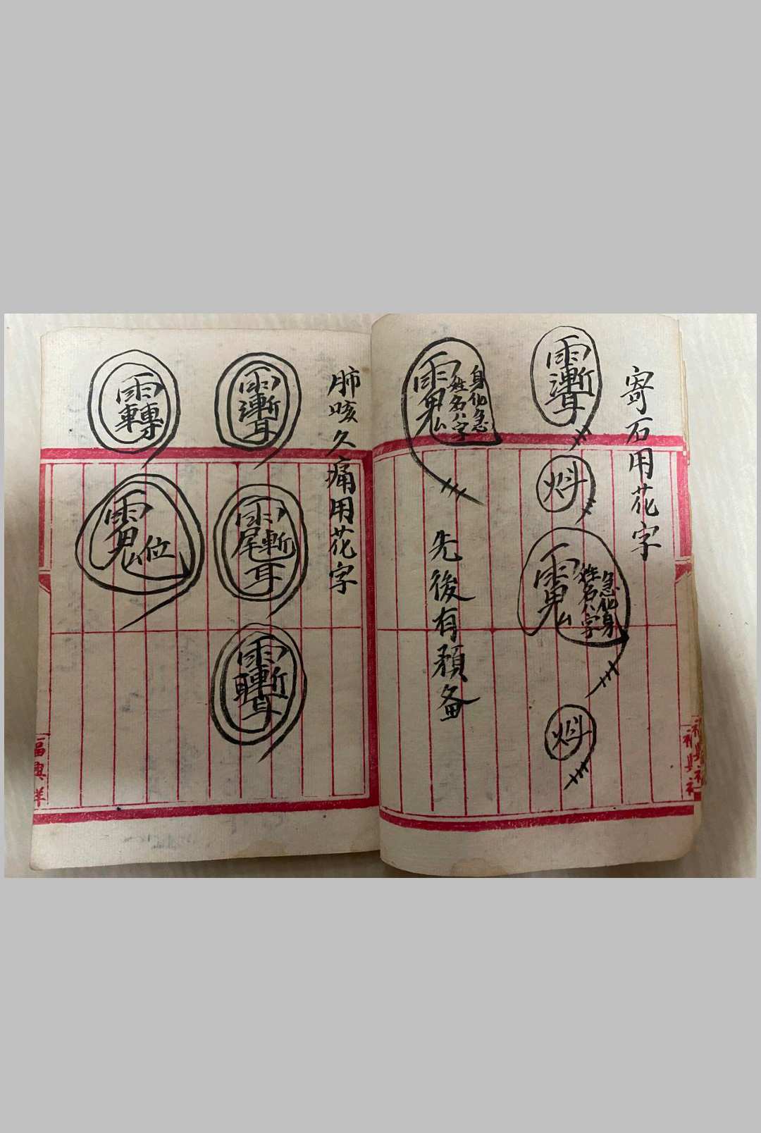 图片[4]-中华古籍网-专注古书收集茅山李贵真传法本-中华古籍网-专注古书收集中华古籍网-专注古书收集