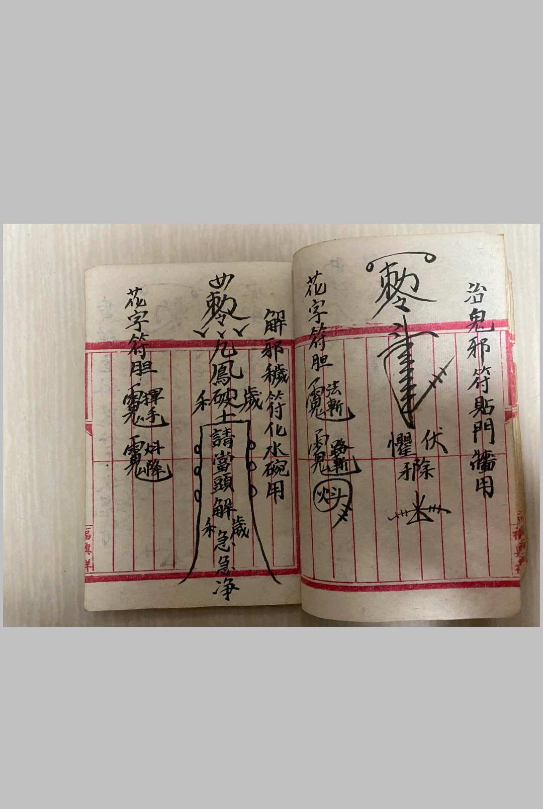 图片[10]-中华古籍网-专注古书收集茅山李贵真传法本-中华古籍网-专注古书收集中华古籍网-专注古书收集