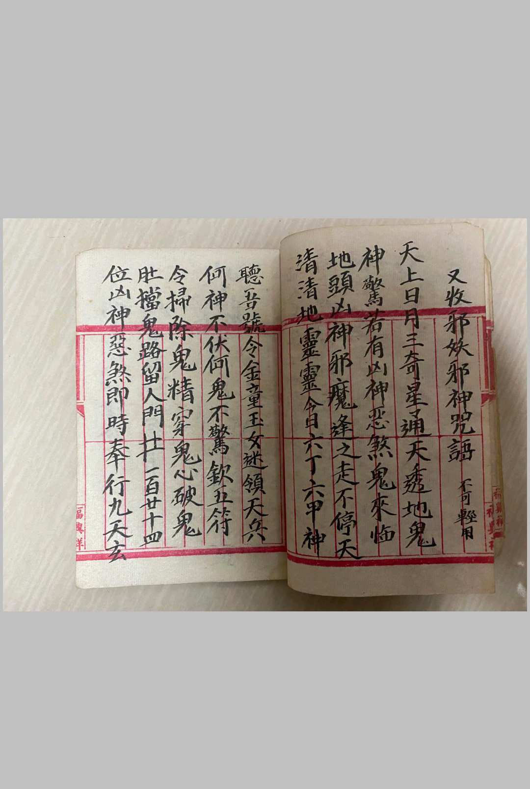 图片[12]-中华古籍网-专注古书收集茅山李贵真传法本-中华古籍网-专注古书收集中华古籍网-专注古书收集
