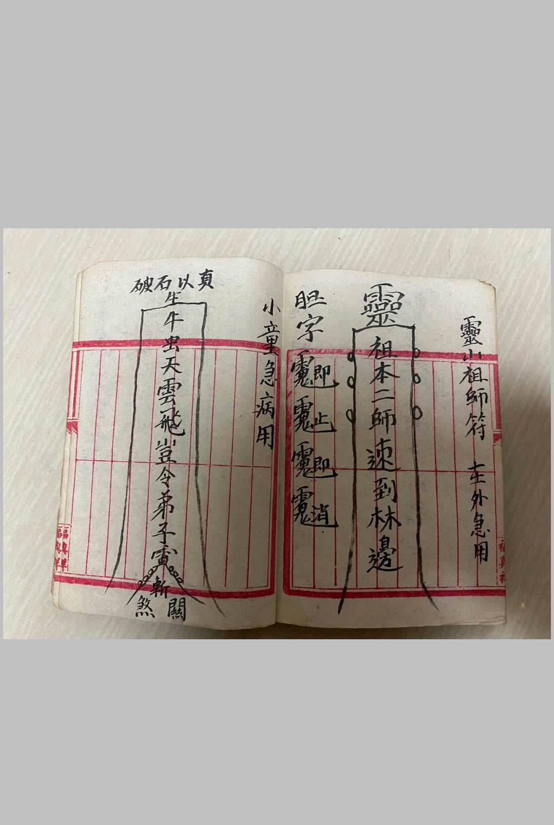 图片[14]-中华古籍网-专注古书收集茅山李贵真传法本-中华古籍网-专注古书收集中华古籍网-专注古书收集