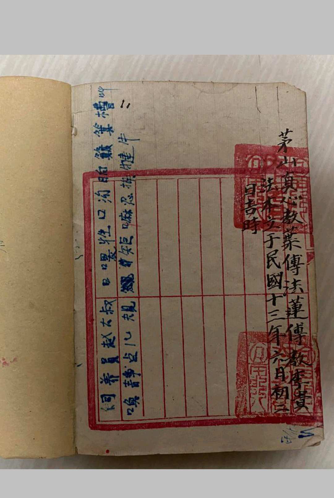 图片[15]-中华古籍网-专注古书收集茅山李贵真传法本-中华古籍网-专注古书收集中华古籍网-专注古书收集
