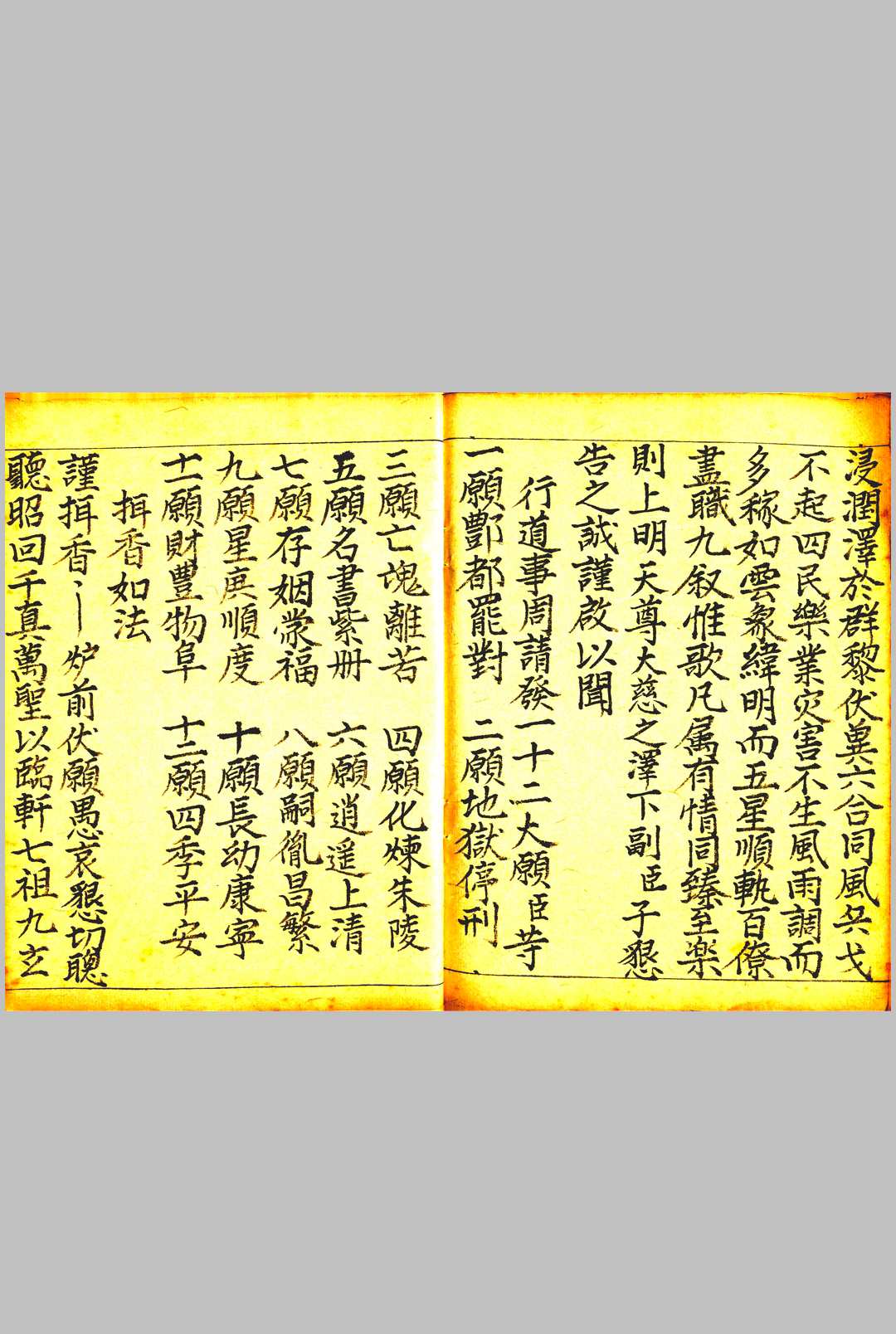 图片[5]-中华古籍网-专注古书收集《明真紫阳玉匱清旦科》-中华古籍网-专注古书收集中华古籍网-专注古书收集
