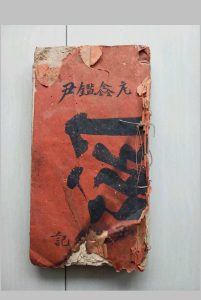八卦易学秘笈精华-中华古籍网-专注古书收集中华古籍网-专注古书收集