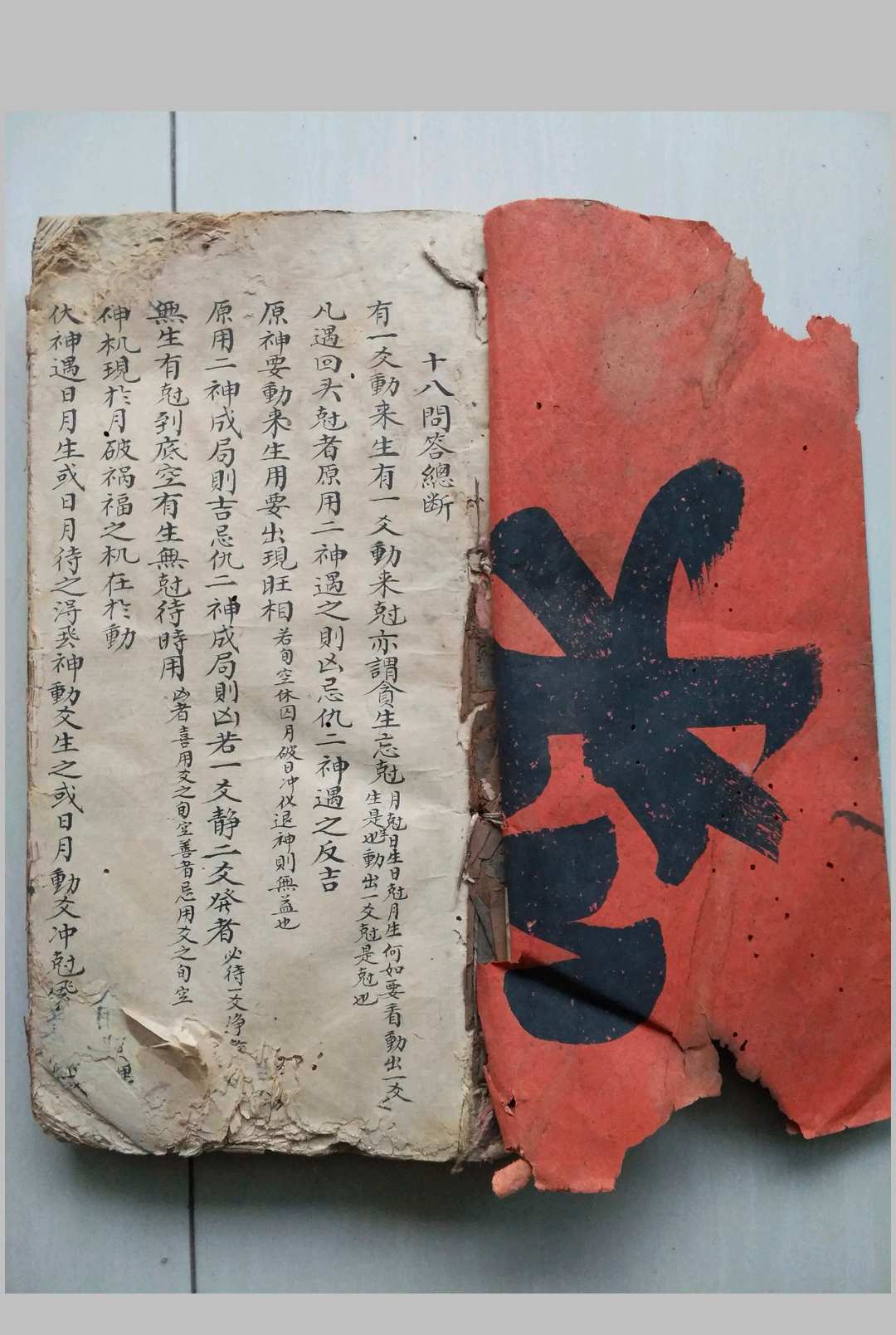 图片[2]-中华古籍网-专注古书收集八卦易学秘笈精华-中华古籍网-专注古书收集中华古籍网-专注古书收集