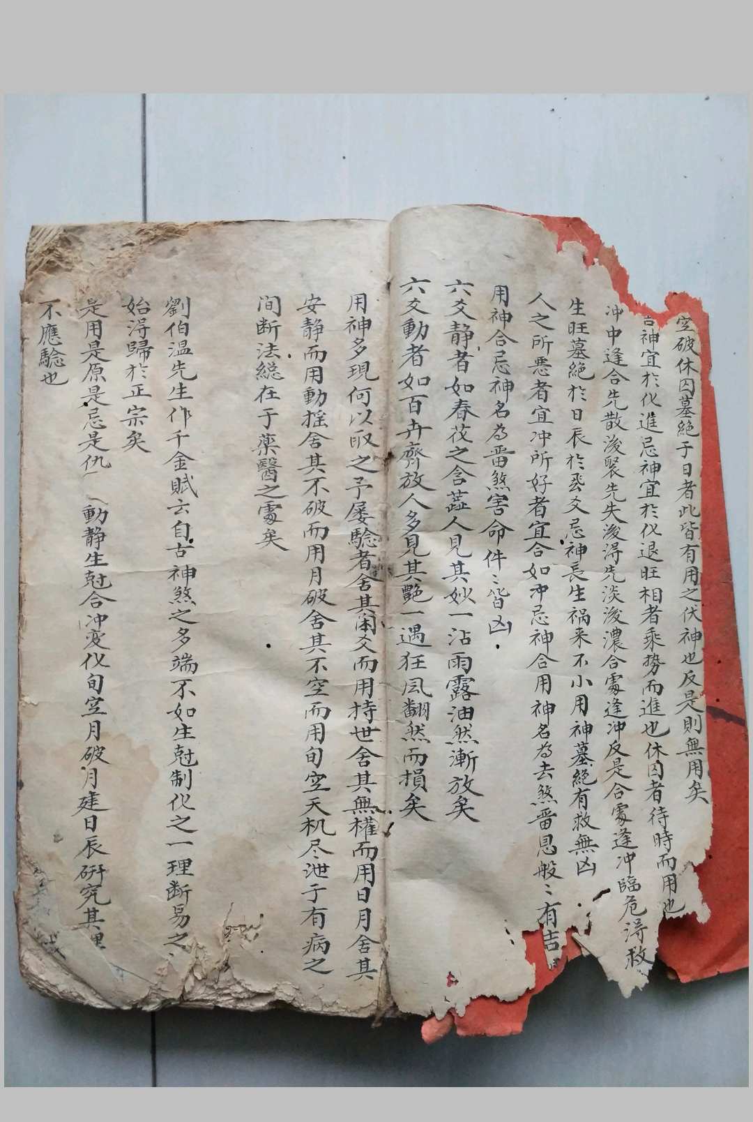 图片[5]-中华古籍网-专注古书收集八卦易学秘笈精华-中华古籍网-专注古书收集中华古籍网-专注古书收集