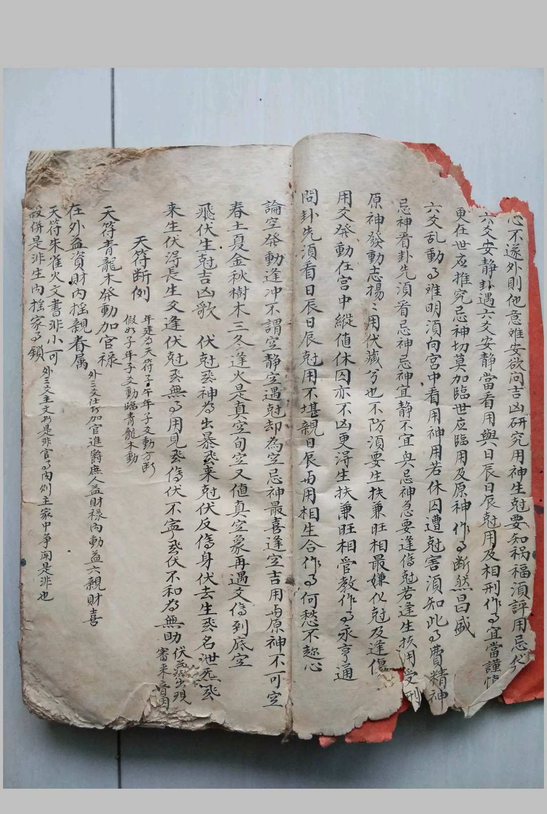 图片[6]-中华古籍网-专注古书收集八卦易学秘笈精华-中华古籍网-专注古书收集中华古籍网-专注古书收集