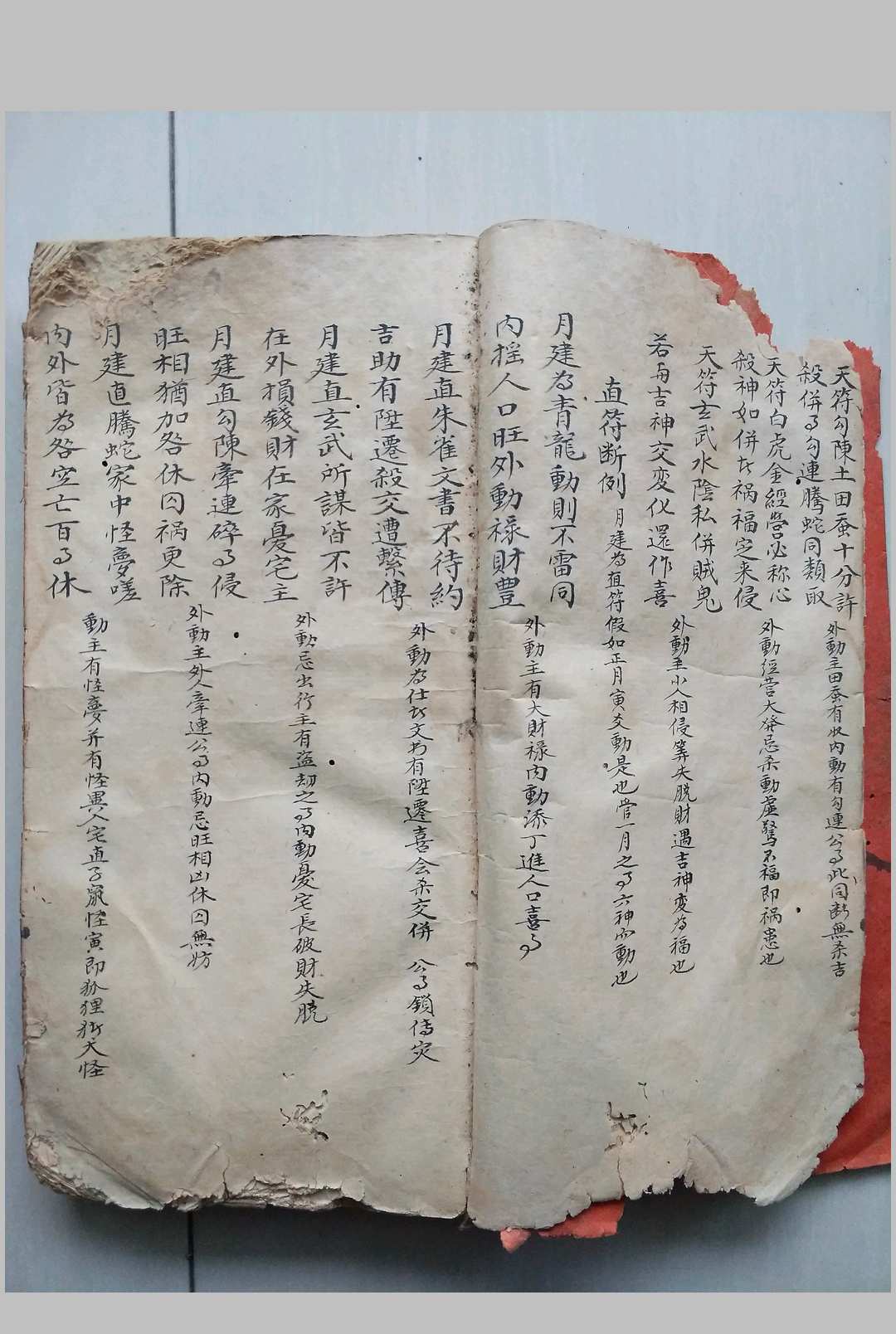 图片[3]-中华古籍网-专注古书收集八卦易学秘笈精华-中华古籍网-专注古书收集中华古籍网-专注古书收集